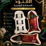 حبوب هارد اون