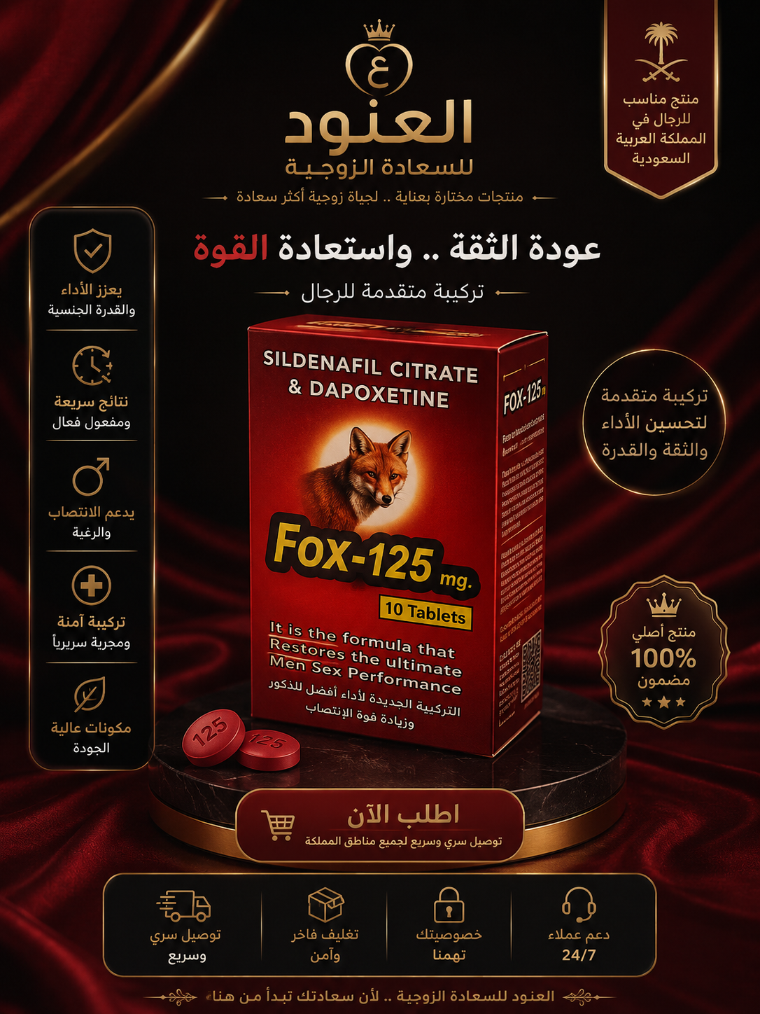 حبوب فوكس حبوب فوكس - الصورة 1