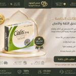حبوب سايلس