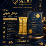 عسل حيوي فينال هوني