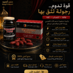 حبوب راعي الغنم