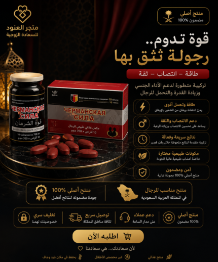 حبوب راعي الغنم