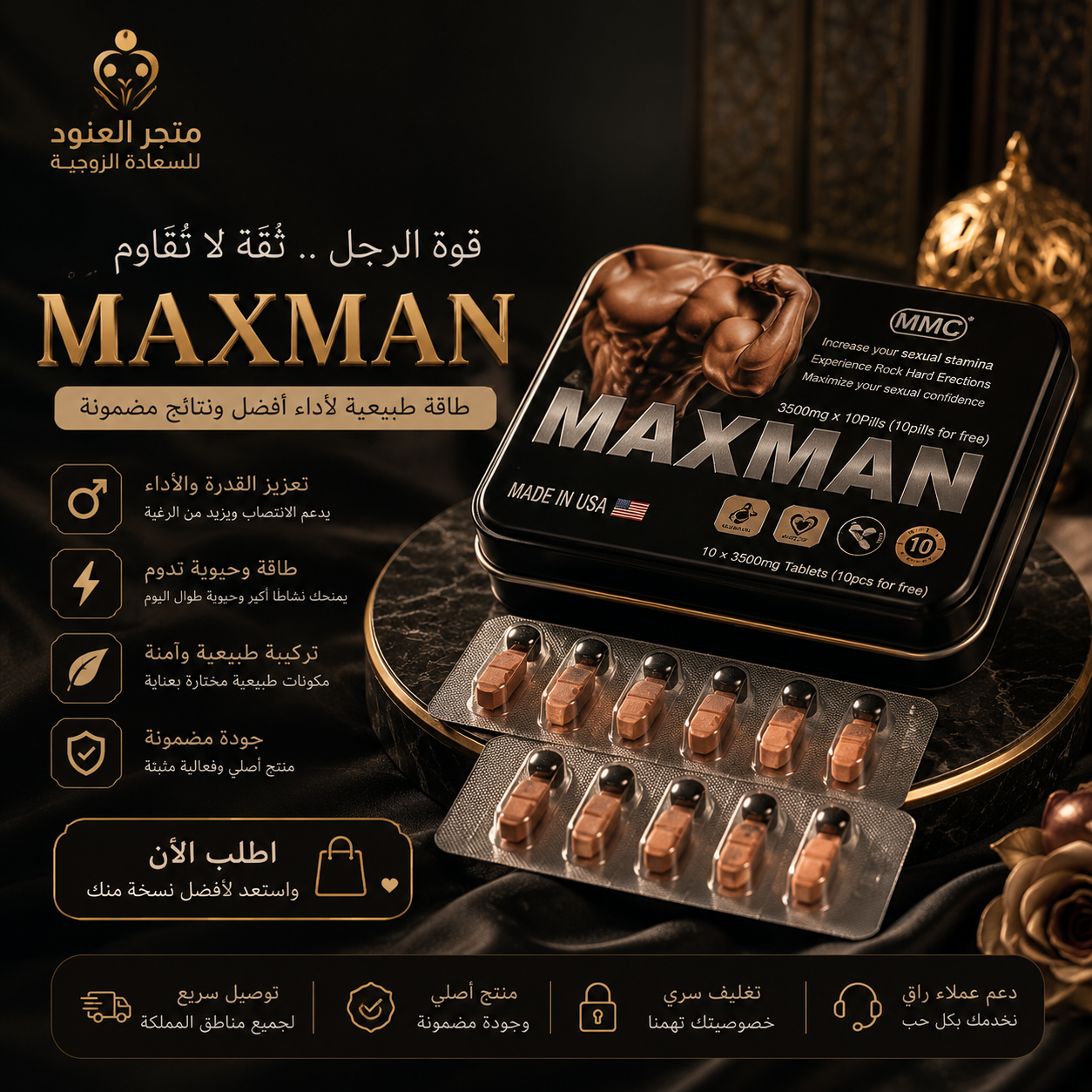 حبوب مكس مان حبوب مكس مان - الصورة 1