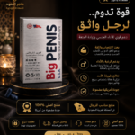 حبوب بنج بنس