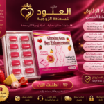 علكة جاكور