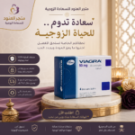 حبوب فياجرا
