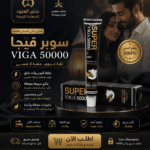 كريم سوبر فيجا اسود