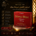 حبوب ماكس