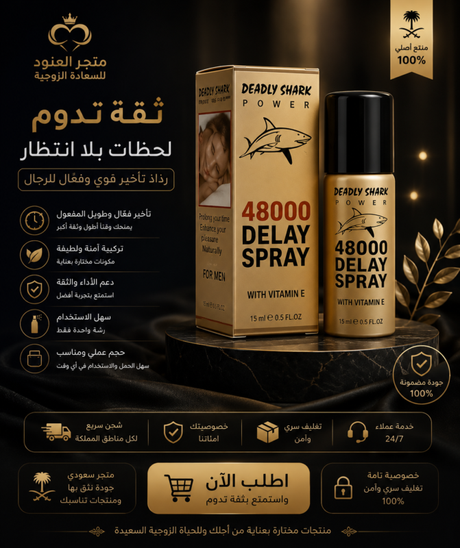 متجرالعنود