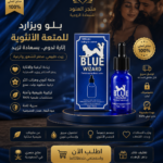 قطرة بلو