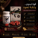 حبوب الكنغر الحمراء