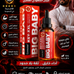 زيت التكبير