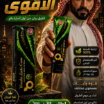 كريم العلق العجيب